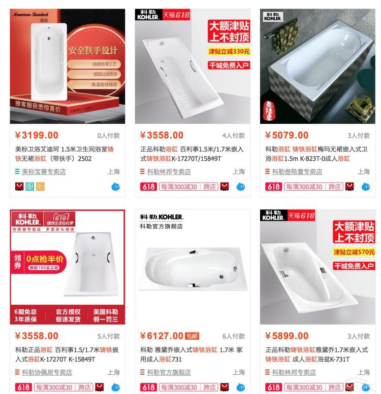 鑄鐵浴缸與亞克力浴缸哪個好?一起來分析分析！