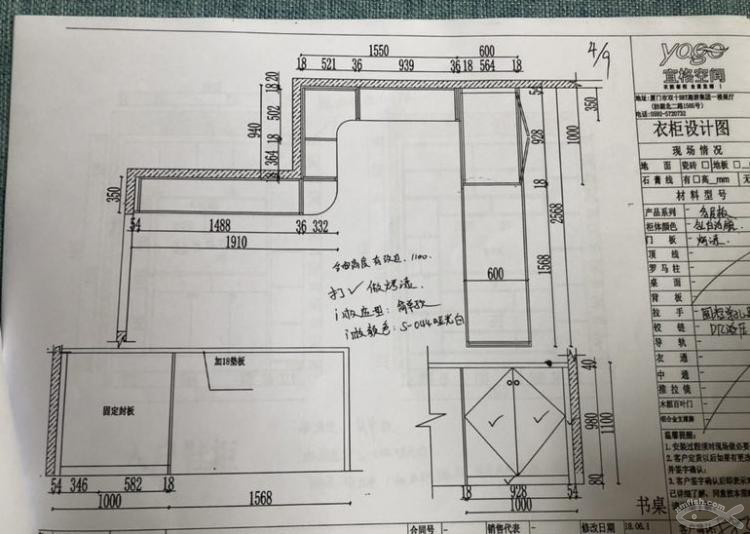 宜格空間全屋定制下單啦！對宜格空間的點評在這里！