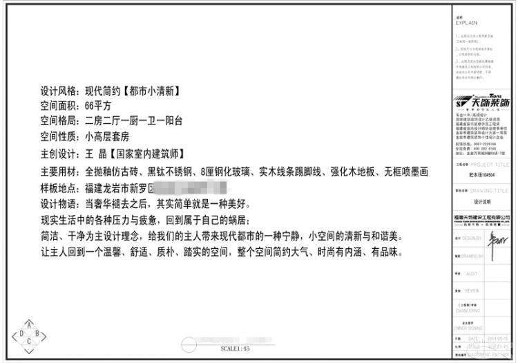 裝修必修課—不會看圖紙你就弱了