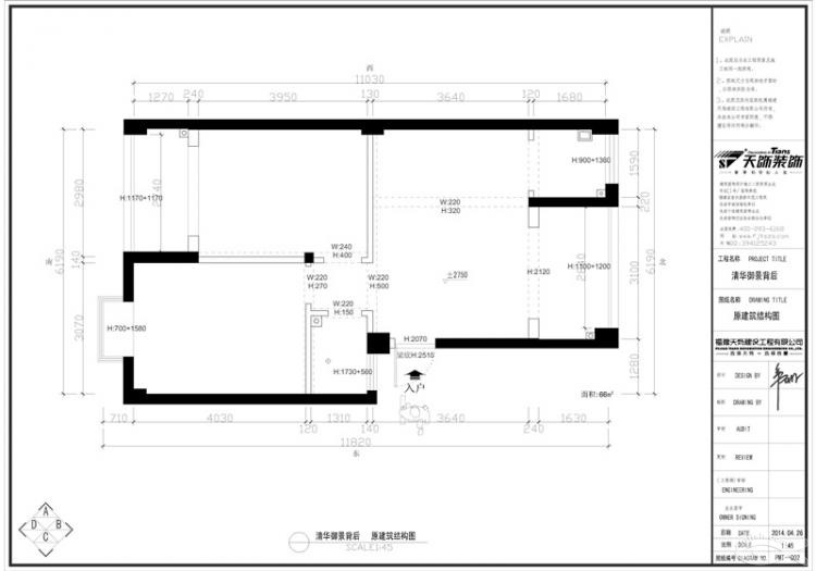 符合實際定方案，向著裝修邁進