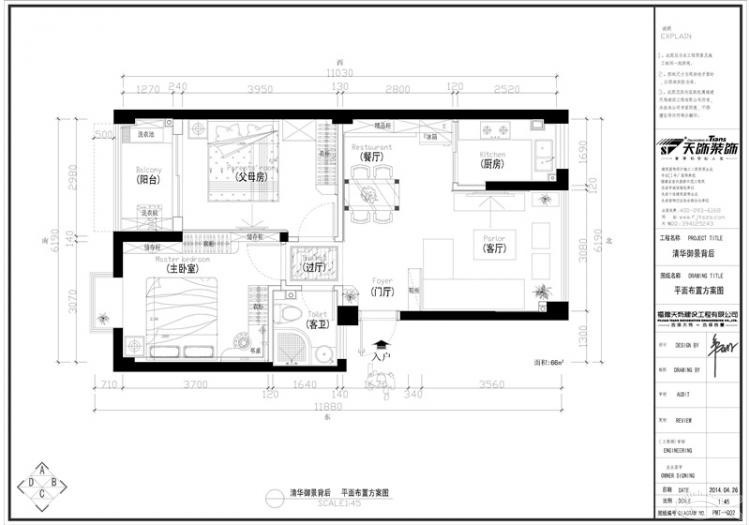 符合實際定方案，向著裝修邁進