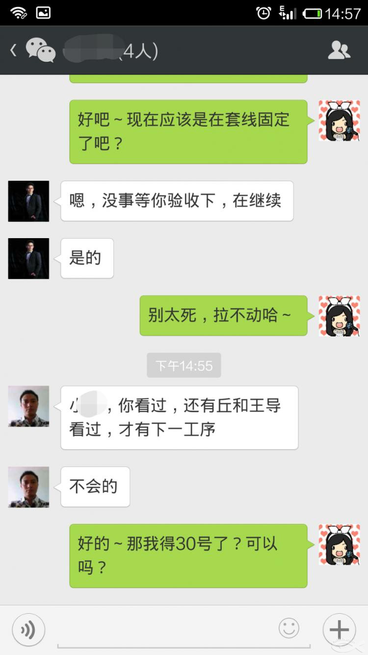 6月19日,裝修溝通和心態真的很重要(水電鋪管中) 6月19日,裝修溝通和心態真的很重要(水電鋪管中)