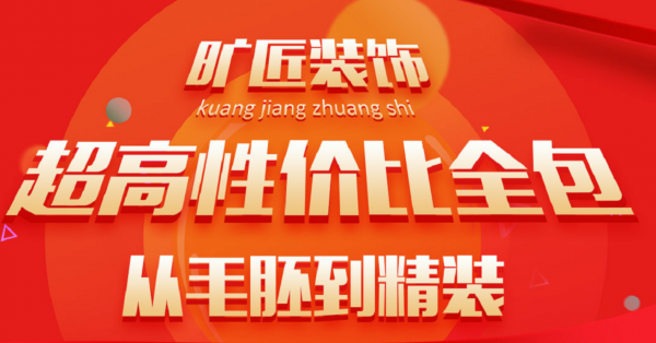 廈門活動(dòng)五月裝修節(jié)！沒有重磅 怎敢驚擾大駕！